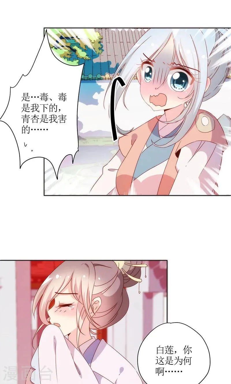 第104话 第21页