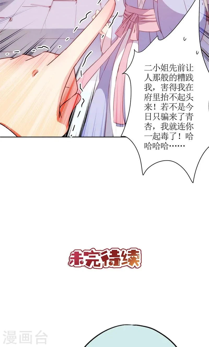第104话 第23页