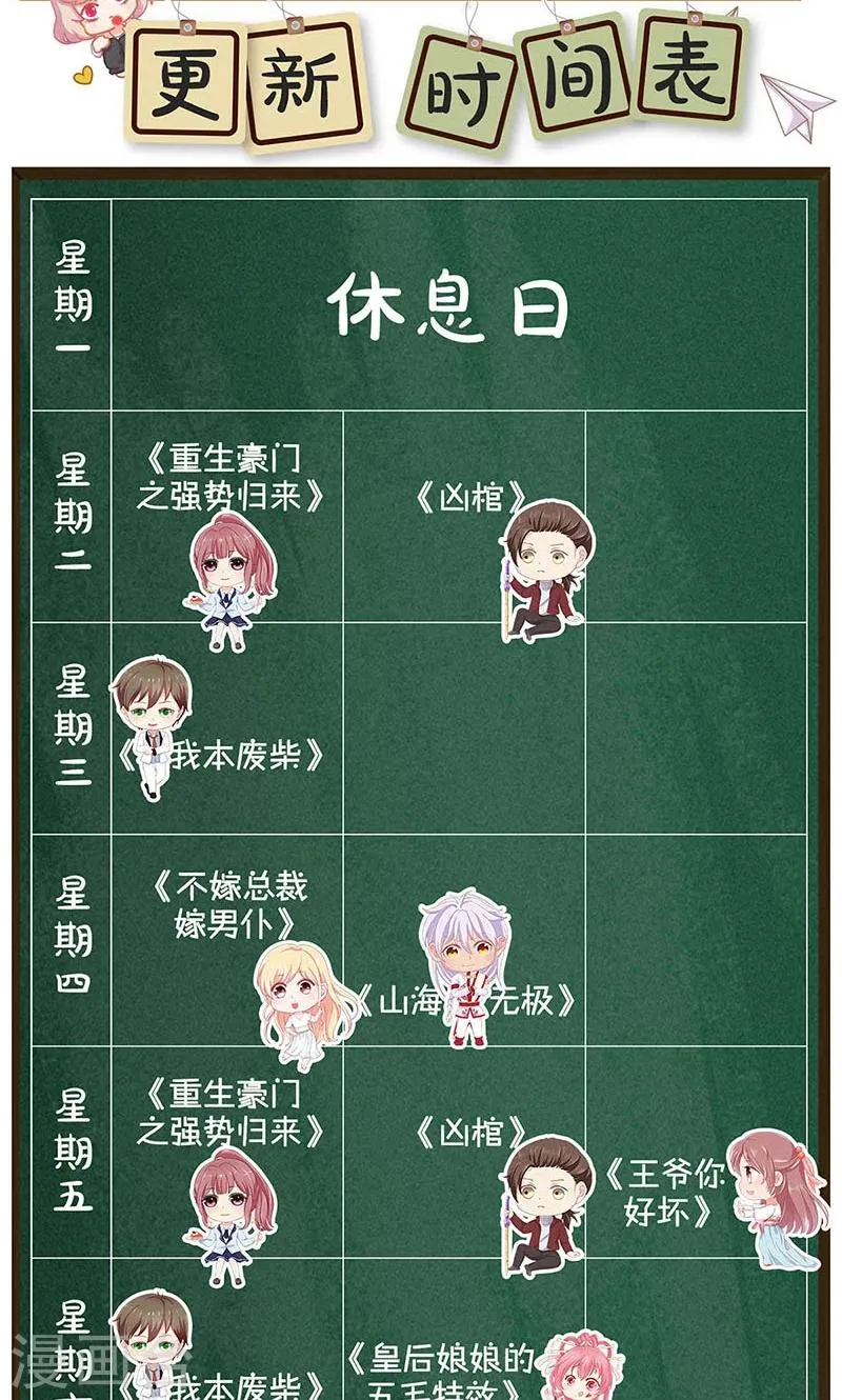第104话 第28页