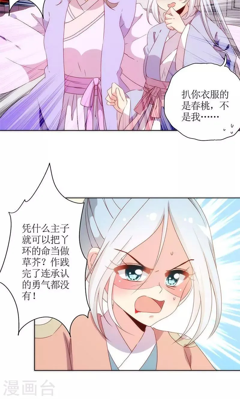 第105话 第2页