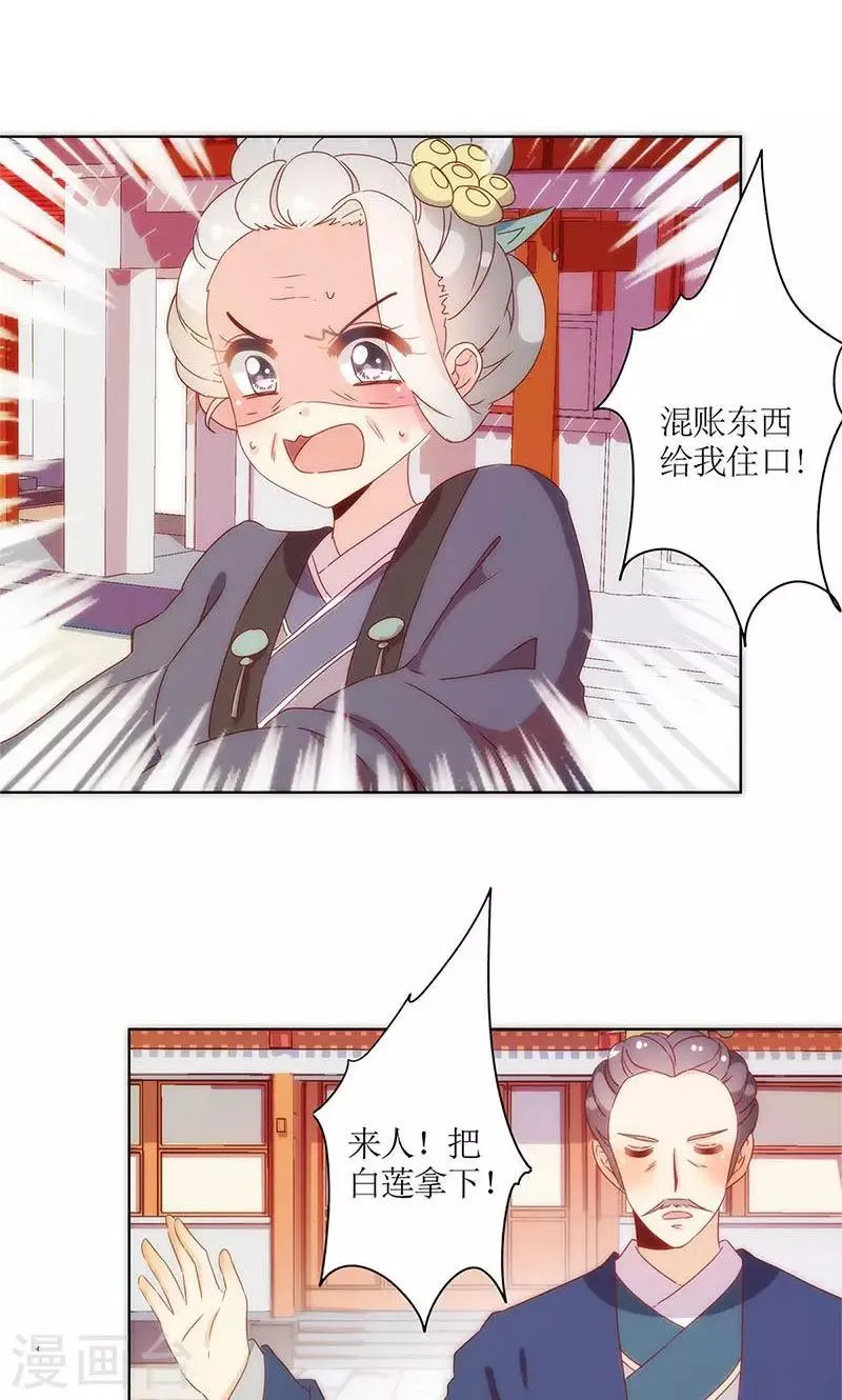 第105话 第3页