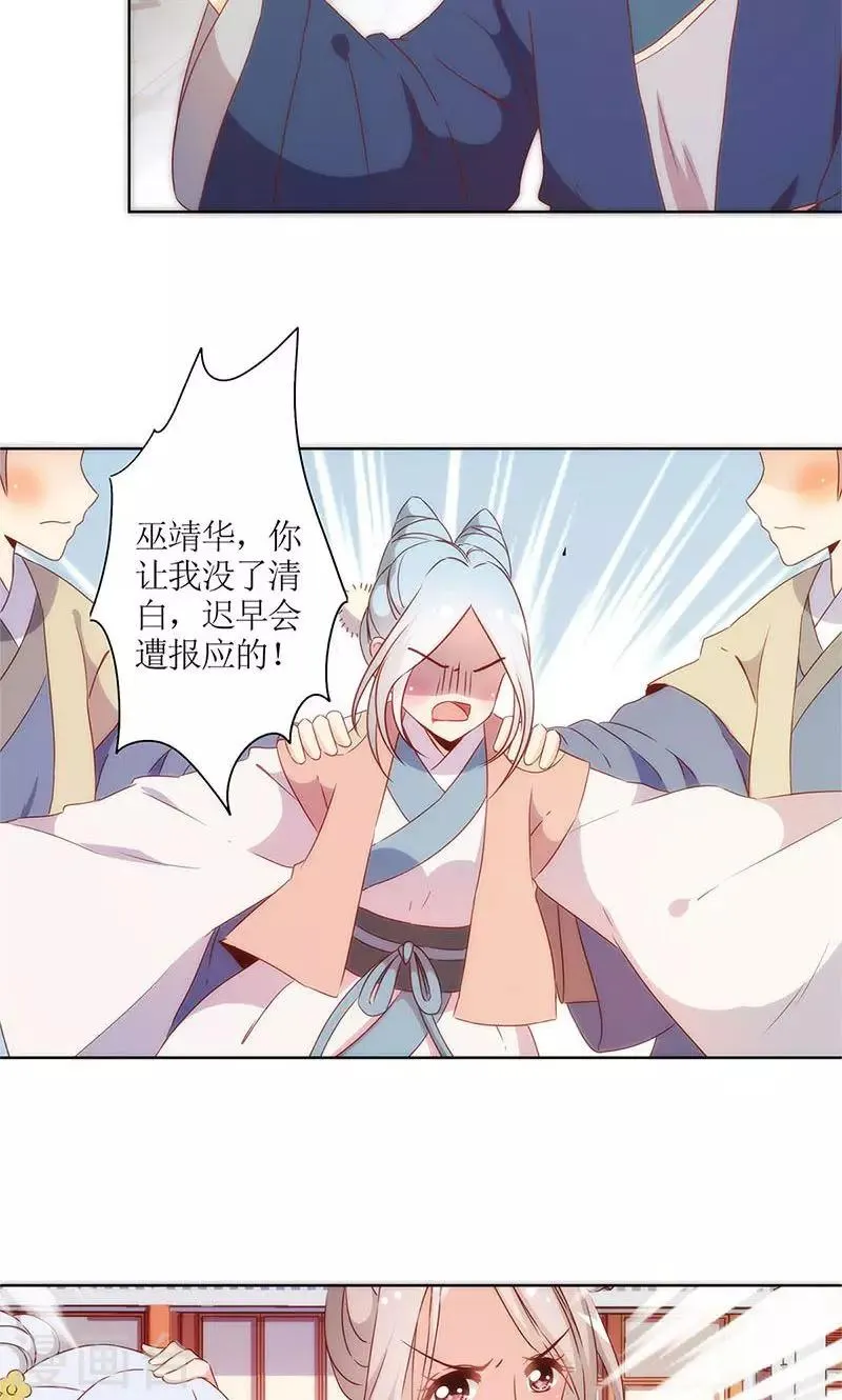 第105话 第4页