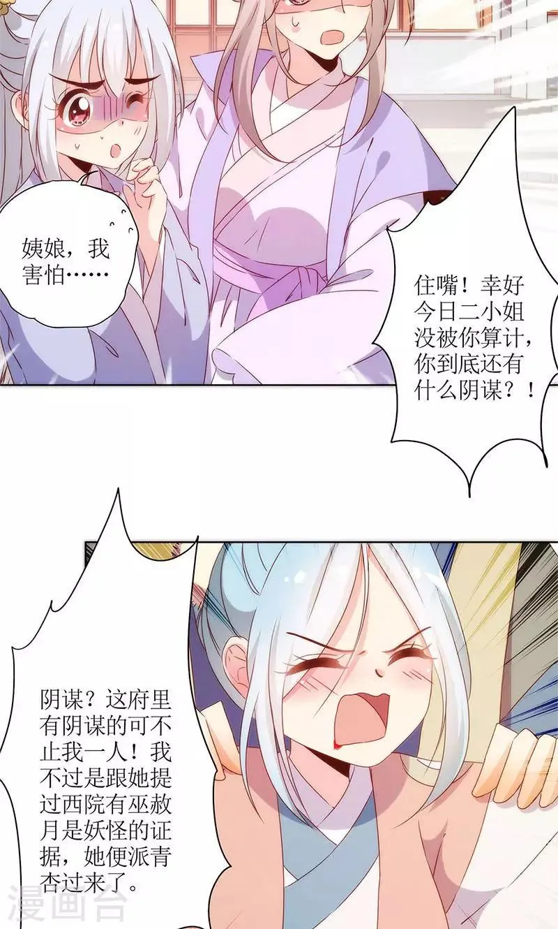 第105话 第5页
