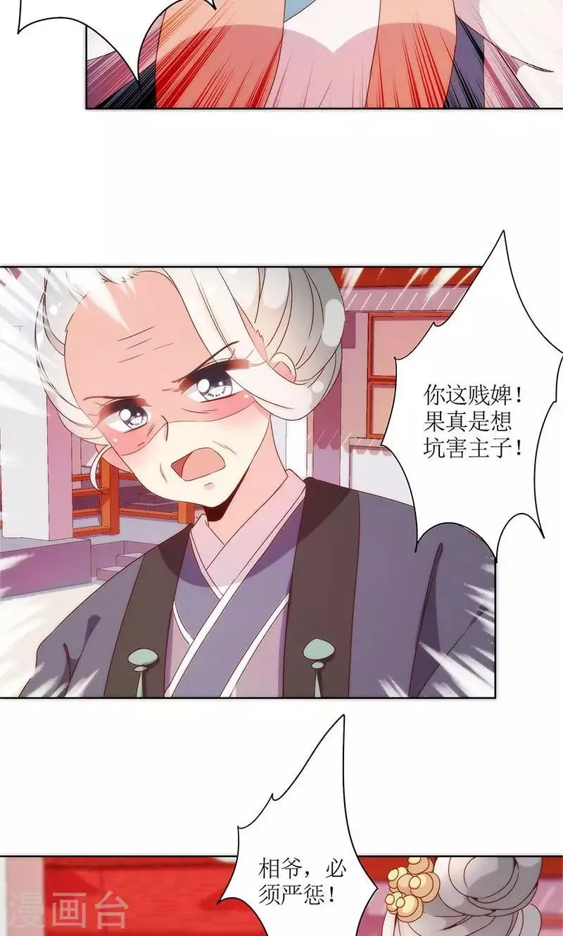 第105话 第6页