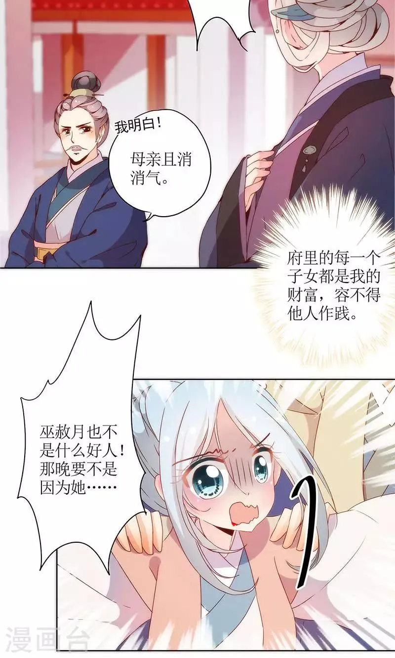 第105话 第7页