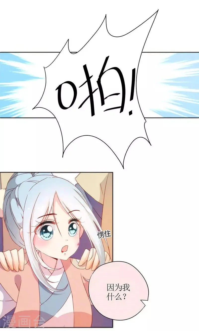 第105话 第8页