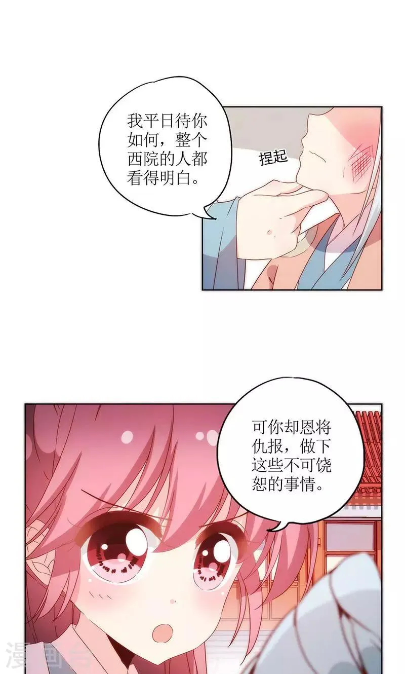 第105话 第9页