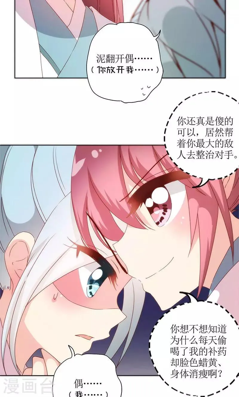 第105话 第10页