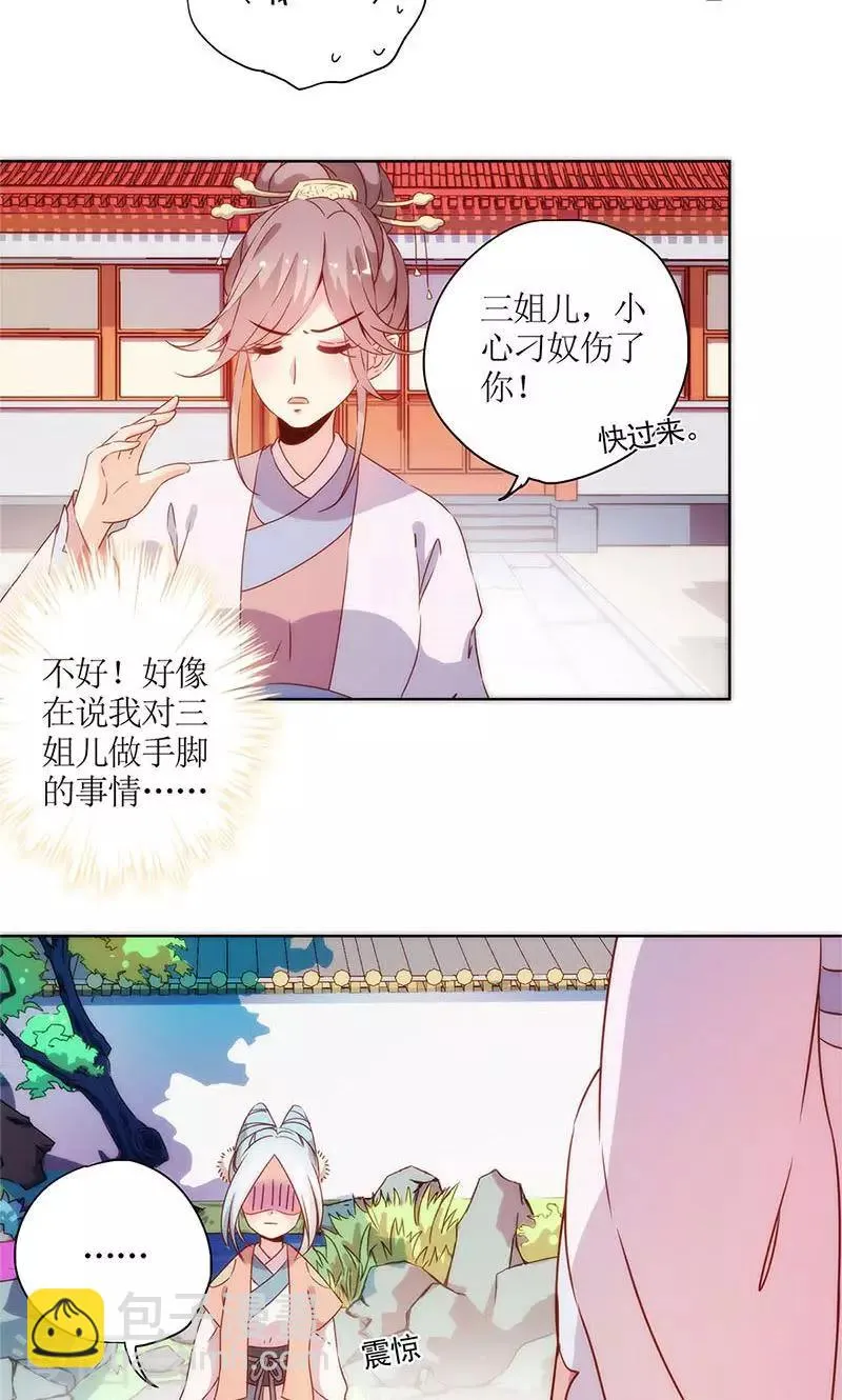 第105话 第11页
