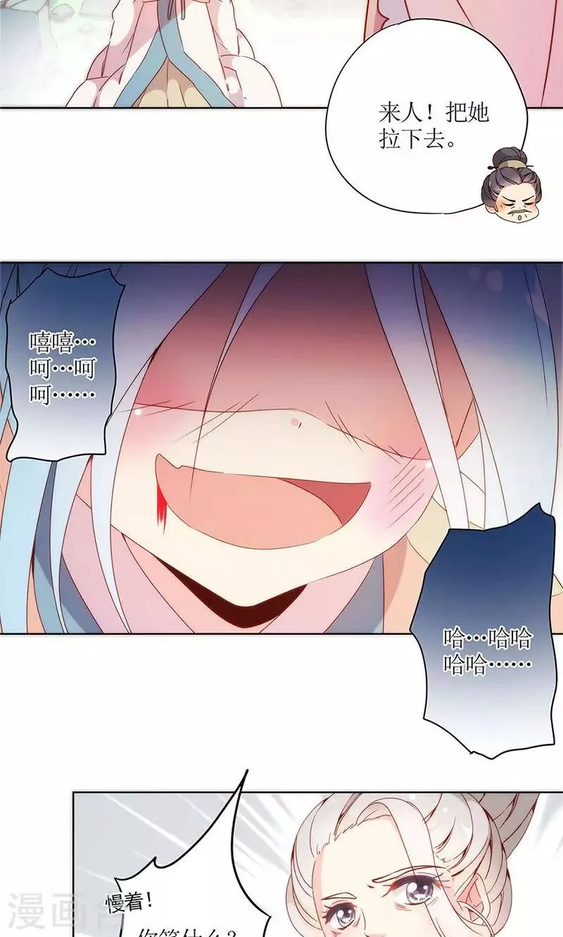 第105话 第12页