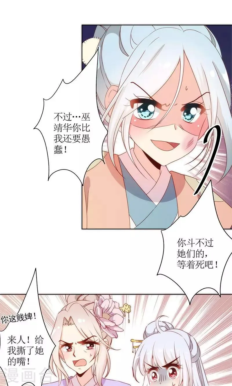 第105话 第14页