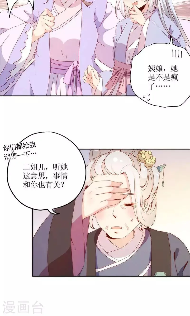第105话 第15页