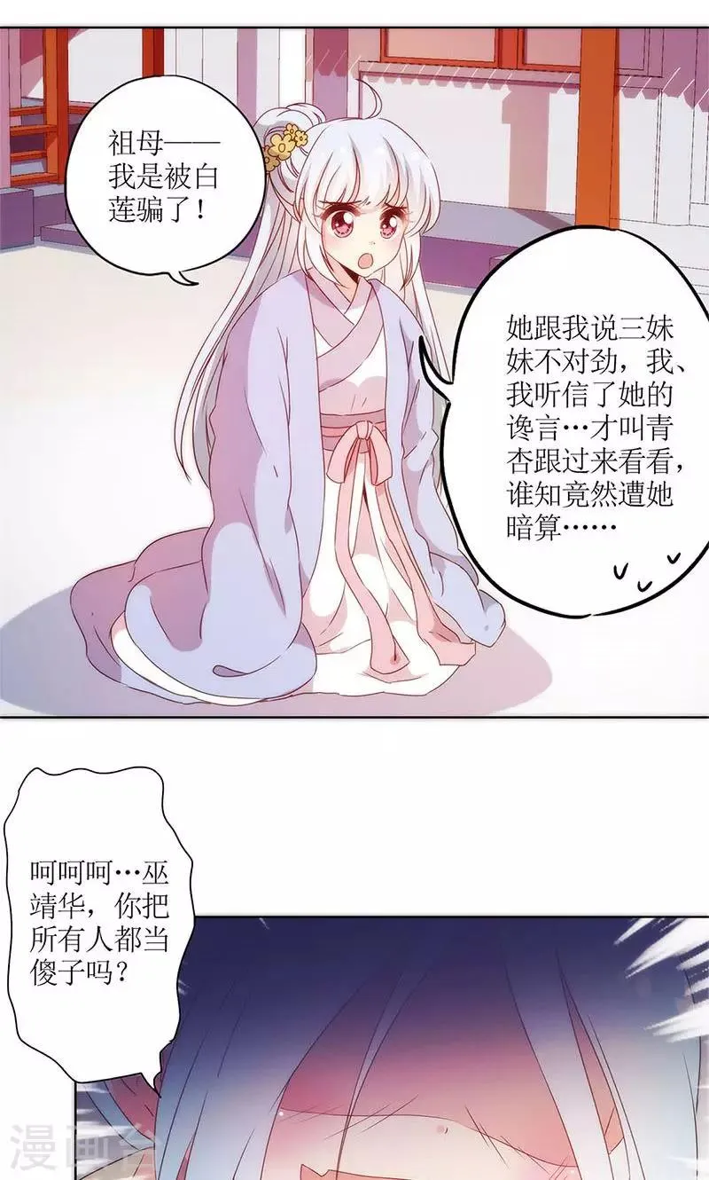 第105话 第16页
