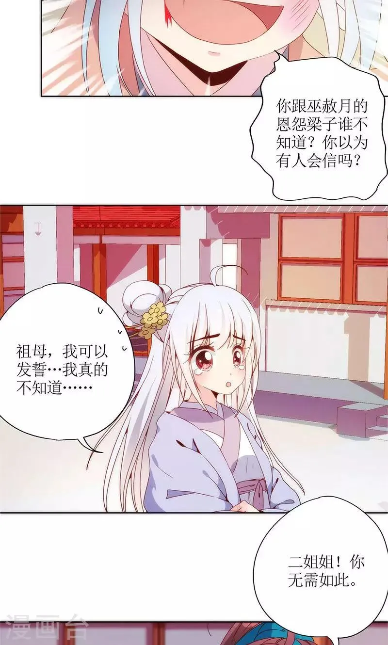第105话 第17页