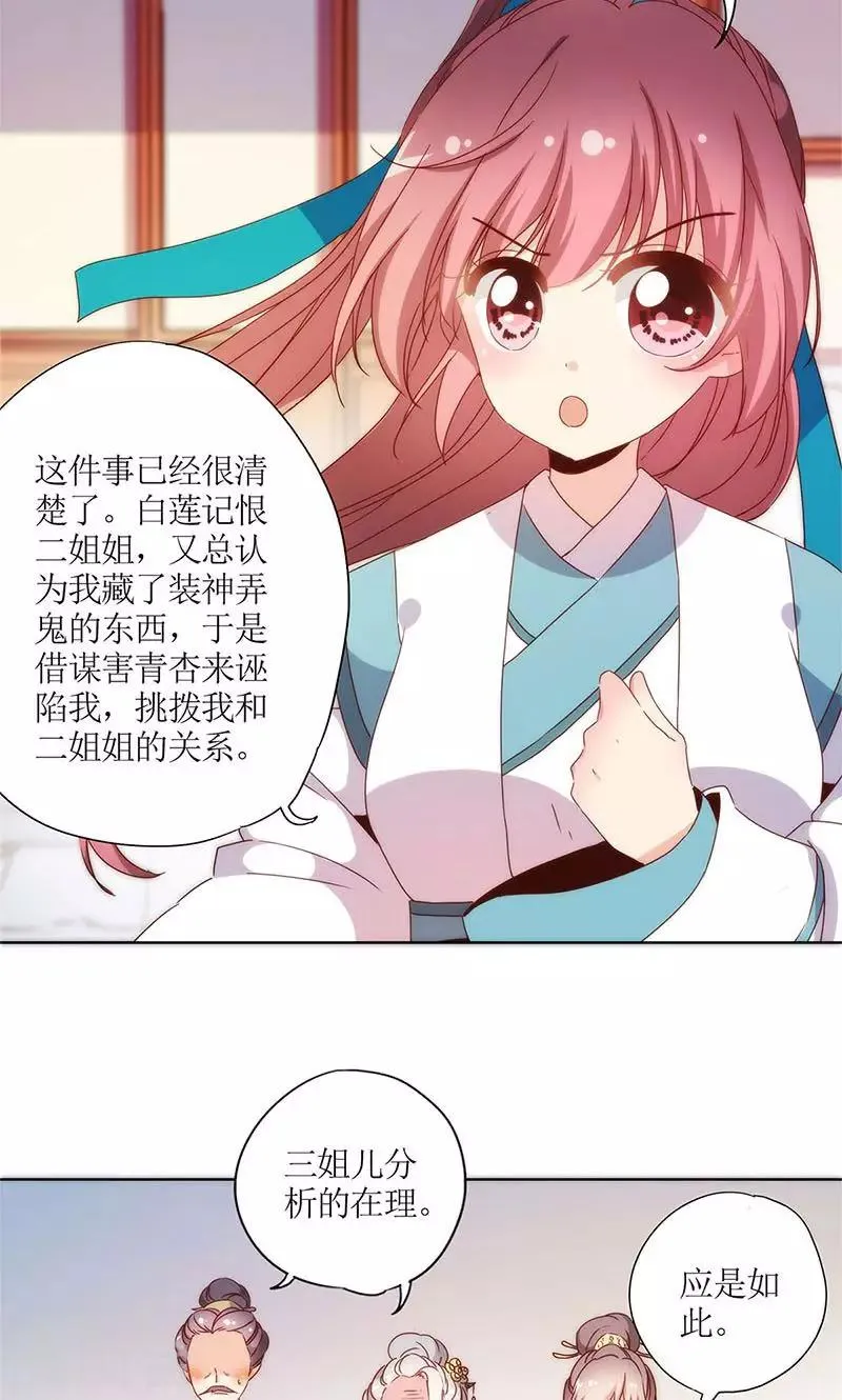 第105话 第18页