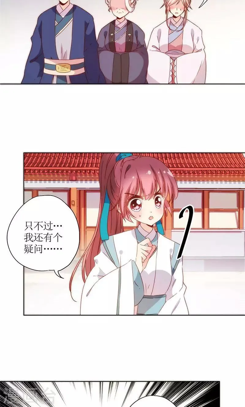 第105话 第19页