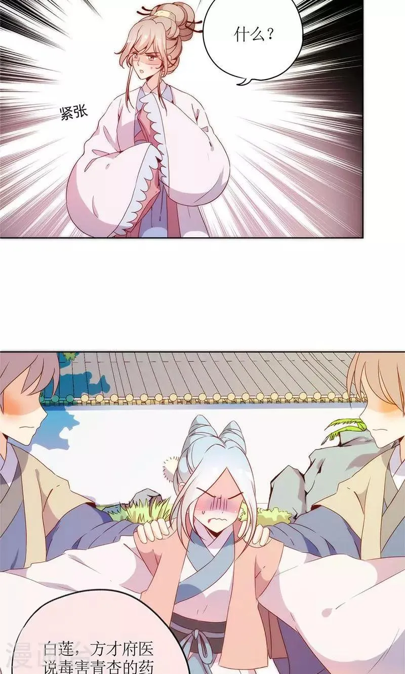 第105话 第20页