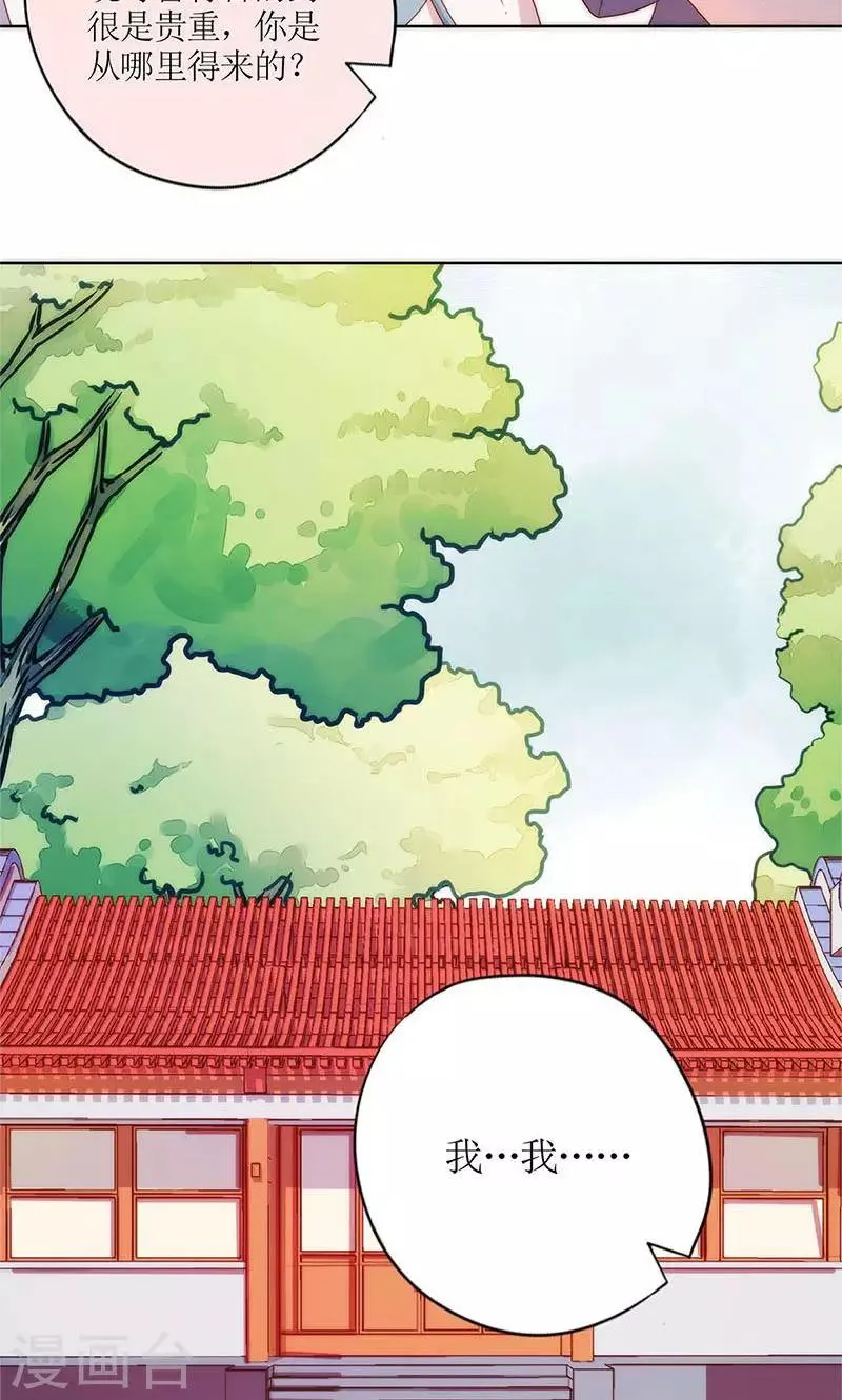 第105话 第21页