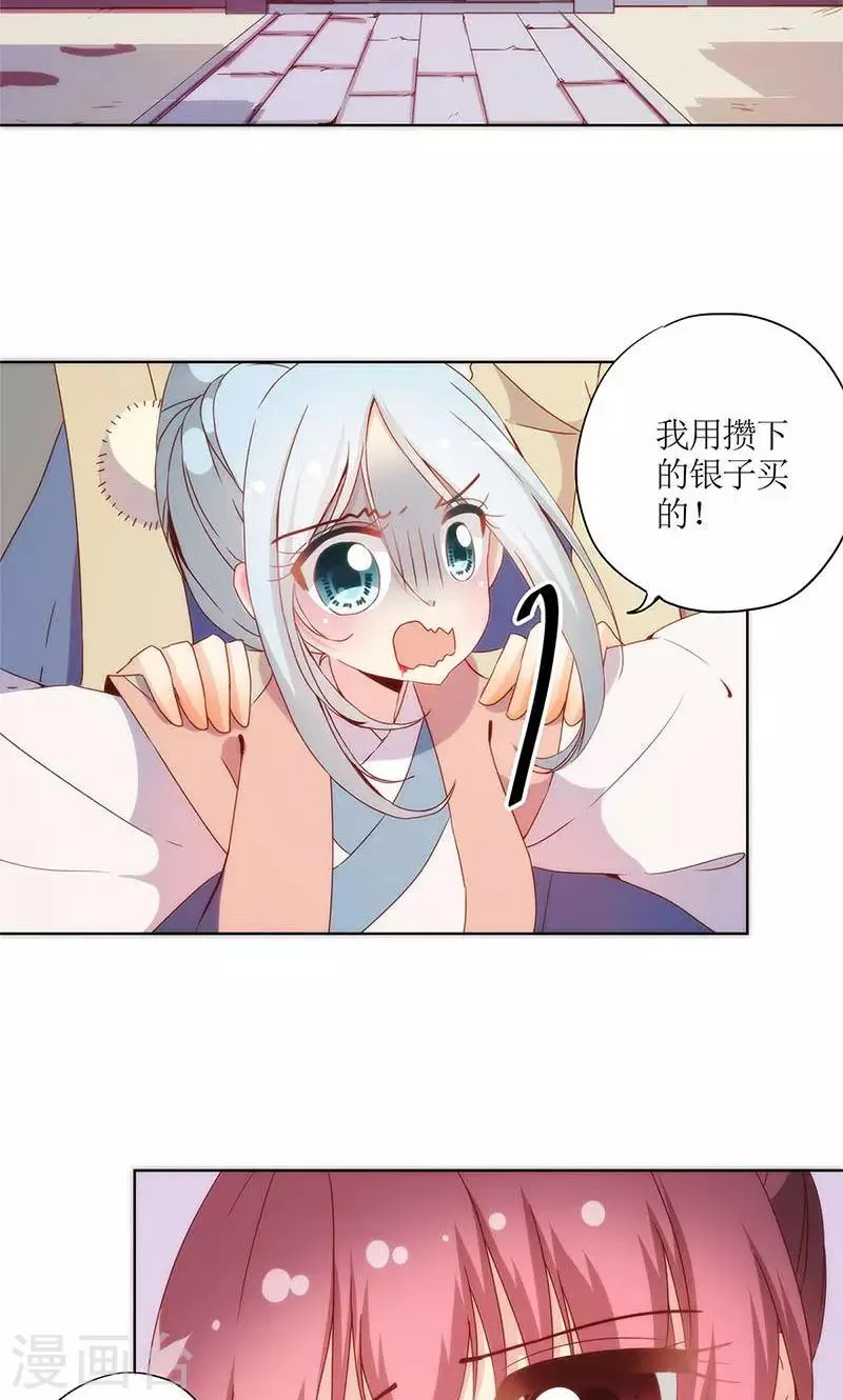 第105话 第22页