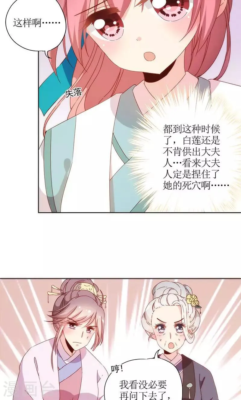 第105话 第23页