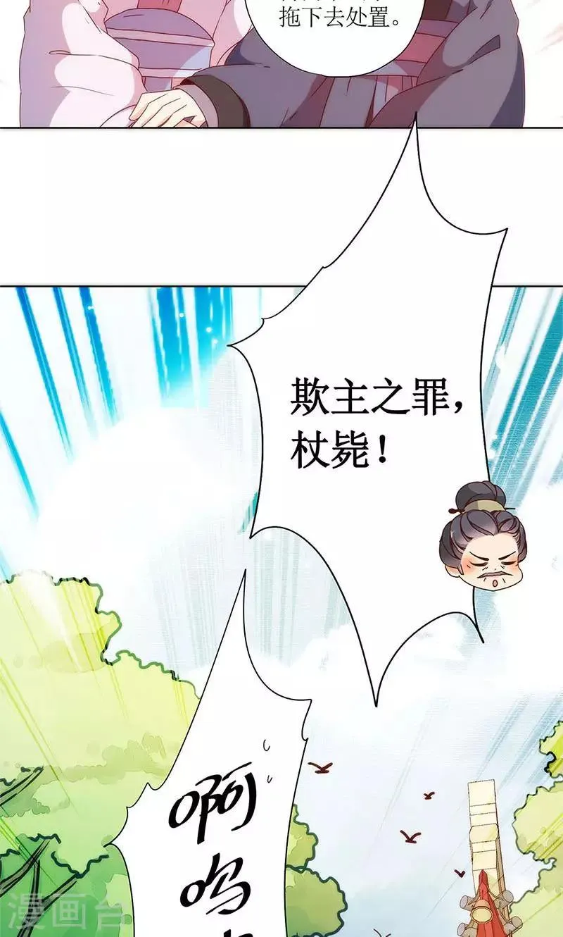 第105话 第24页