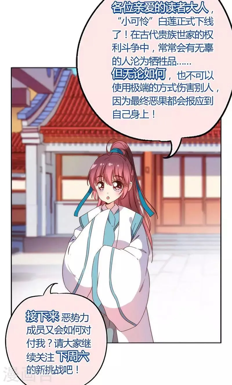 第105话 第26页