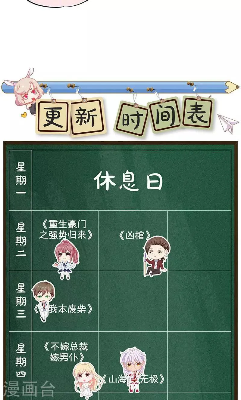 第105话 第27页