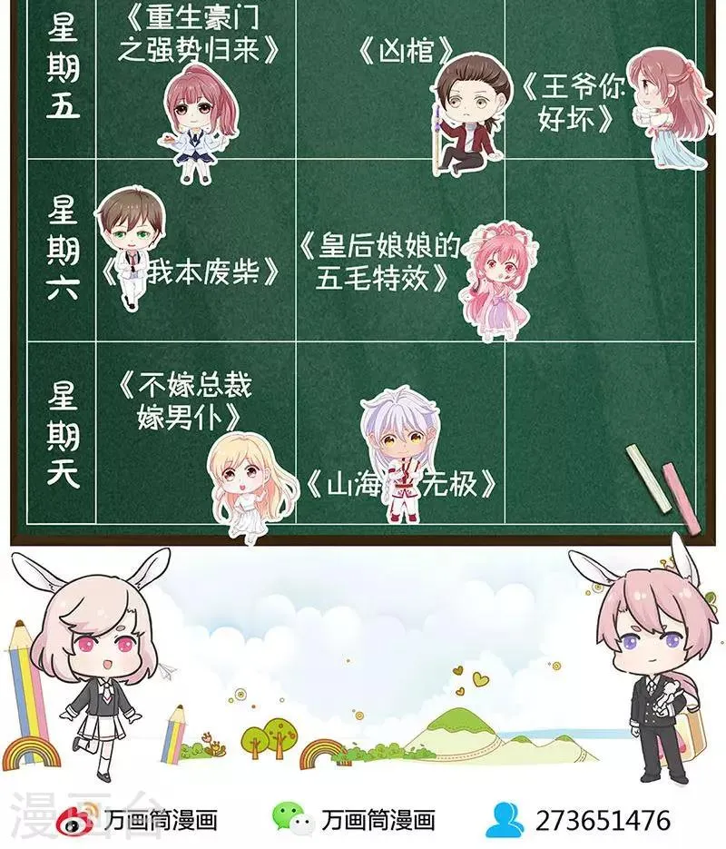 第105话 第28页