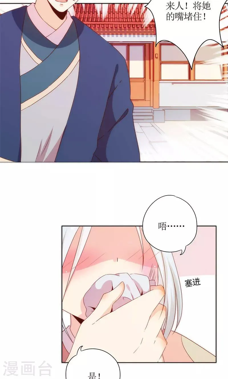 第106话 第2页