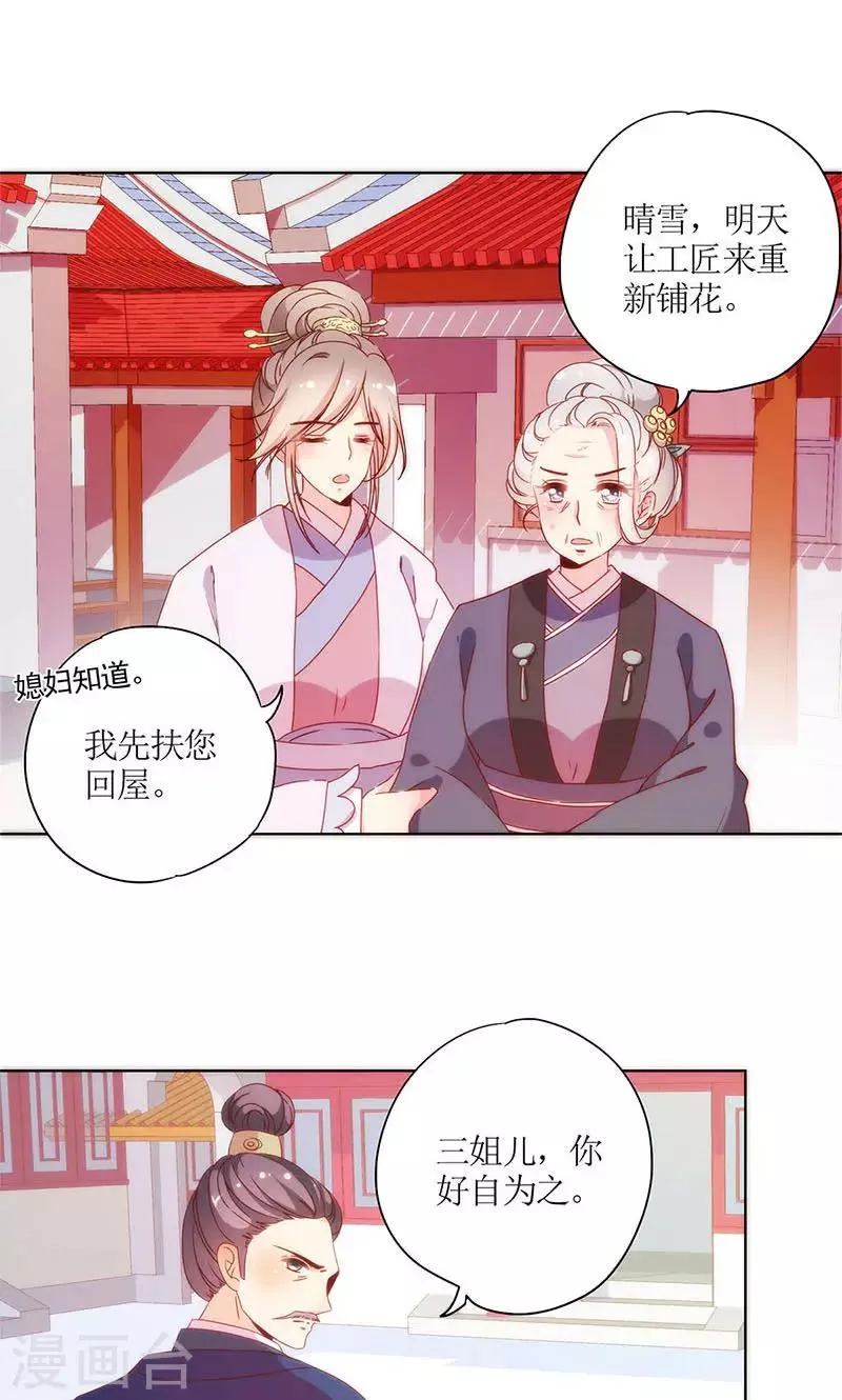 第106话 第5页