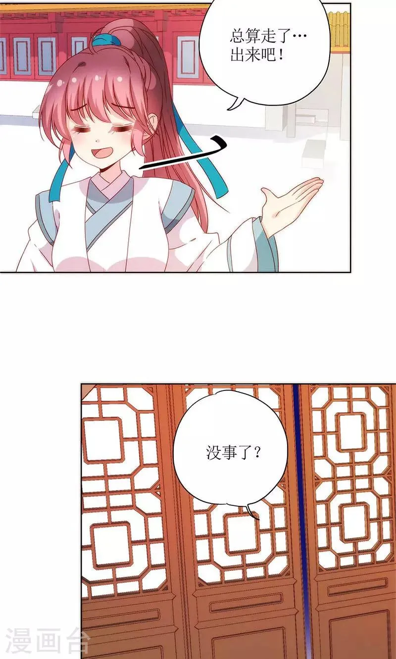 第106话 第7页