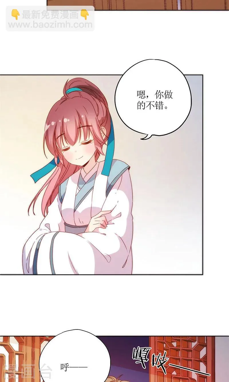 第106话 第8页