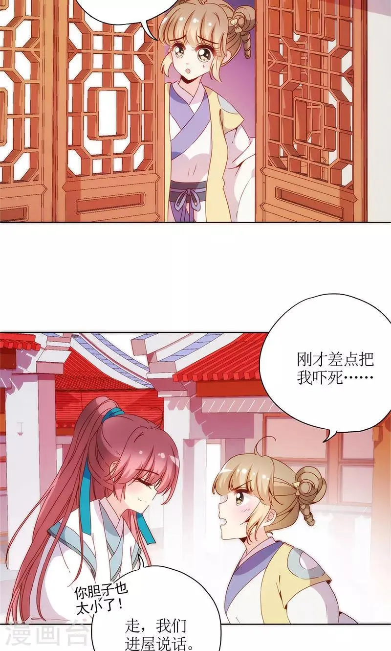 第106话 第9页