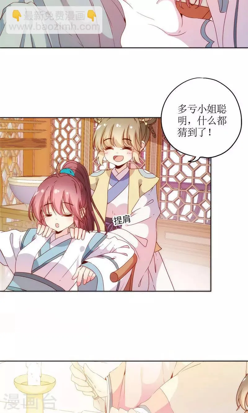 第106话 第11页