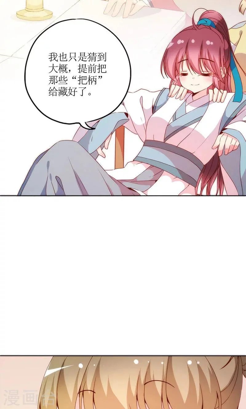 第106话 第12页