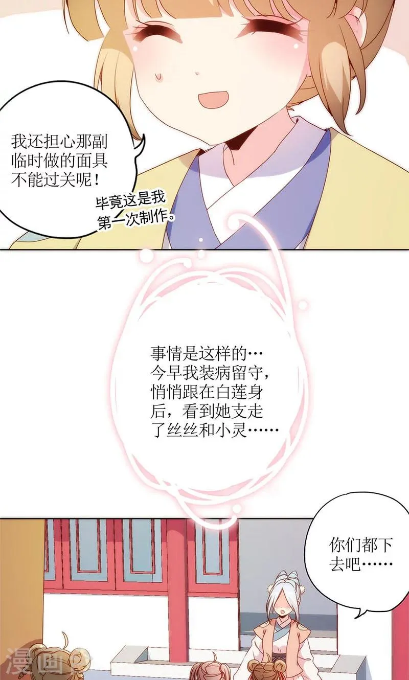 第106话 第13页