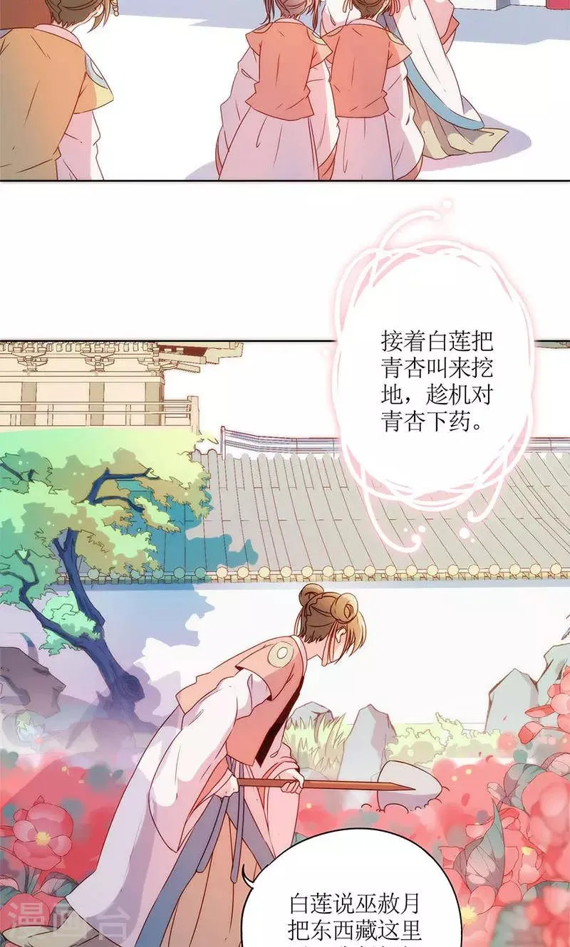 第106话 第14页