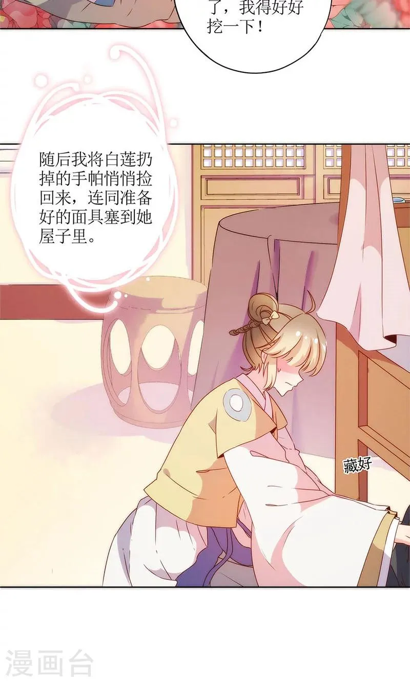 第106话 第15页