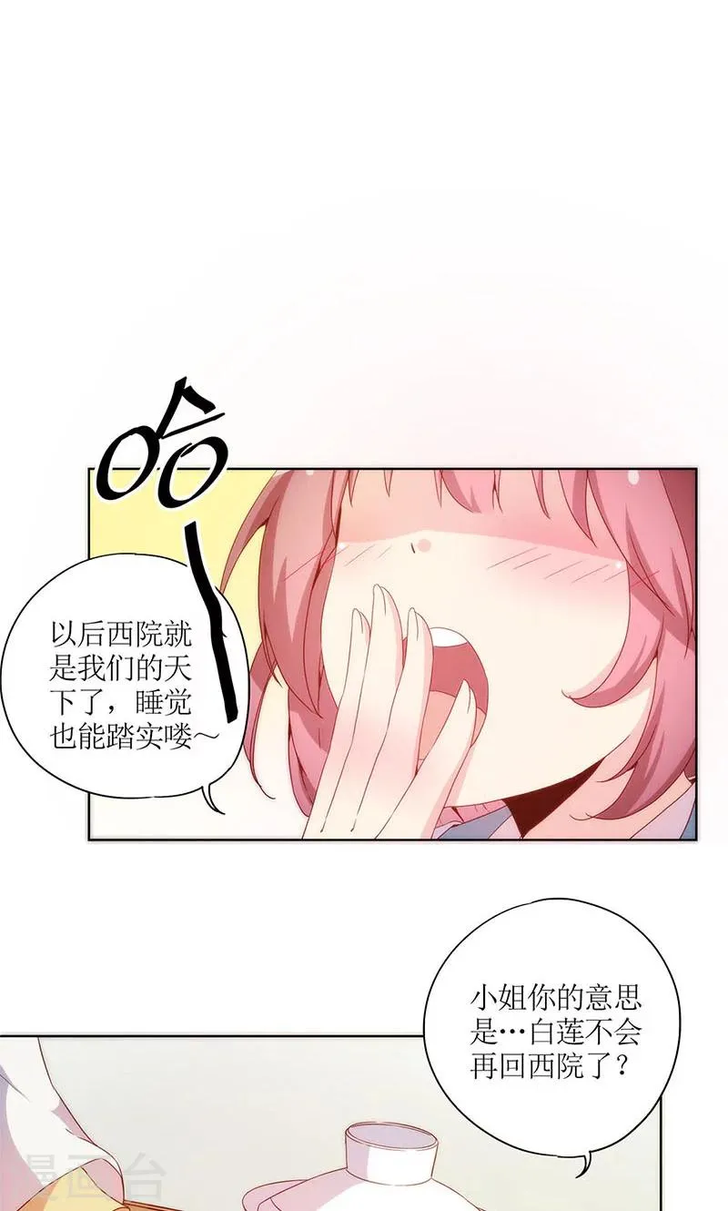 第106话 第16页
