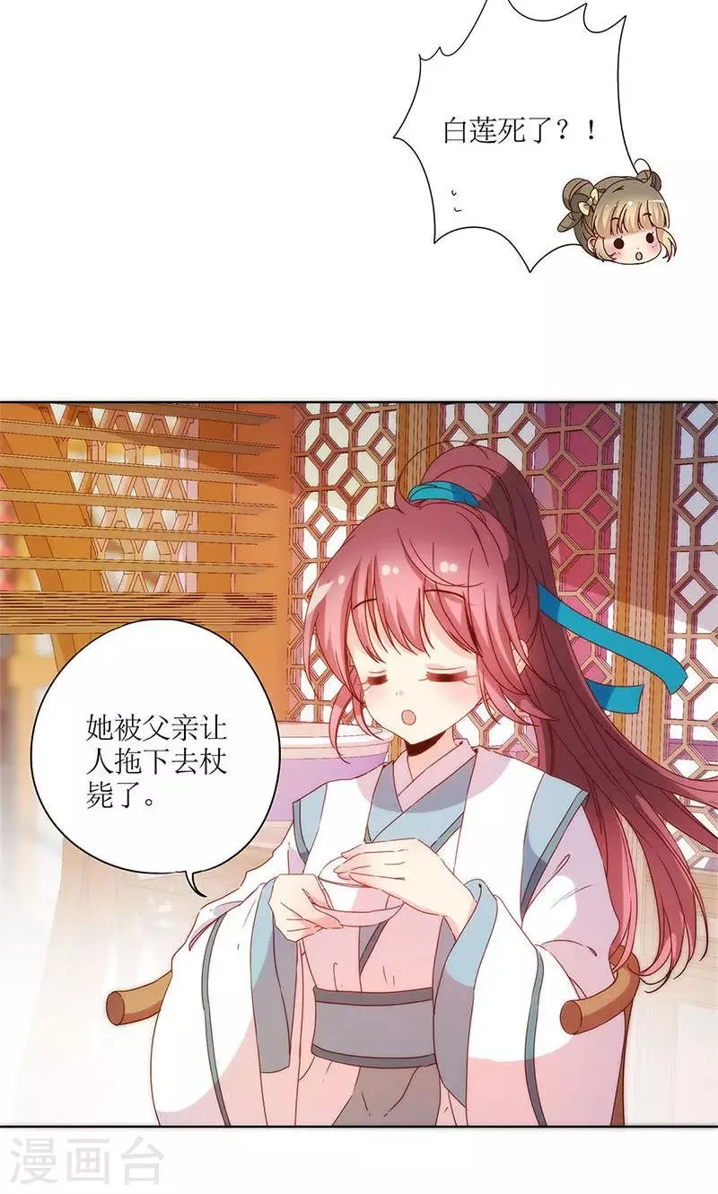 第106话 第18页