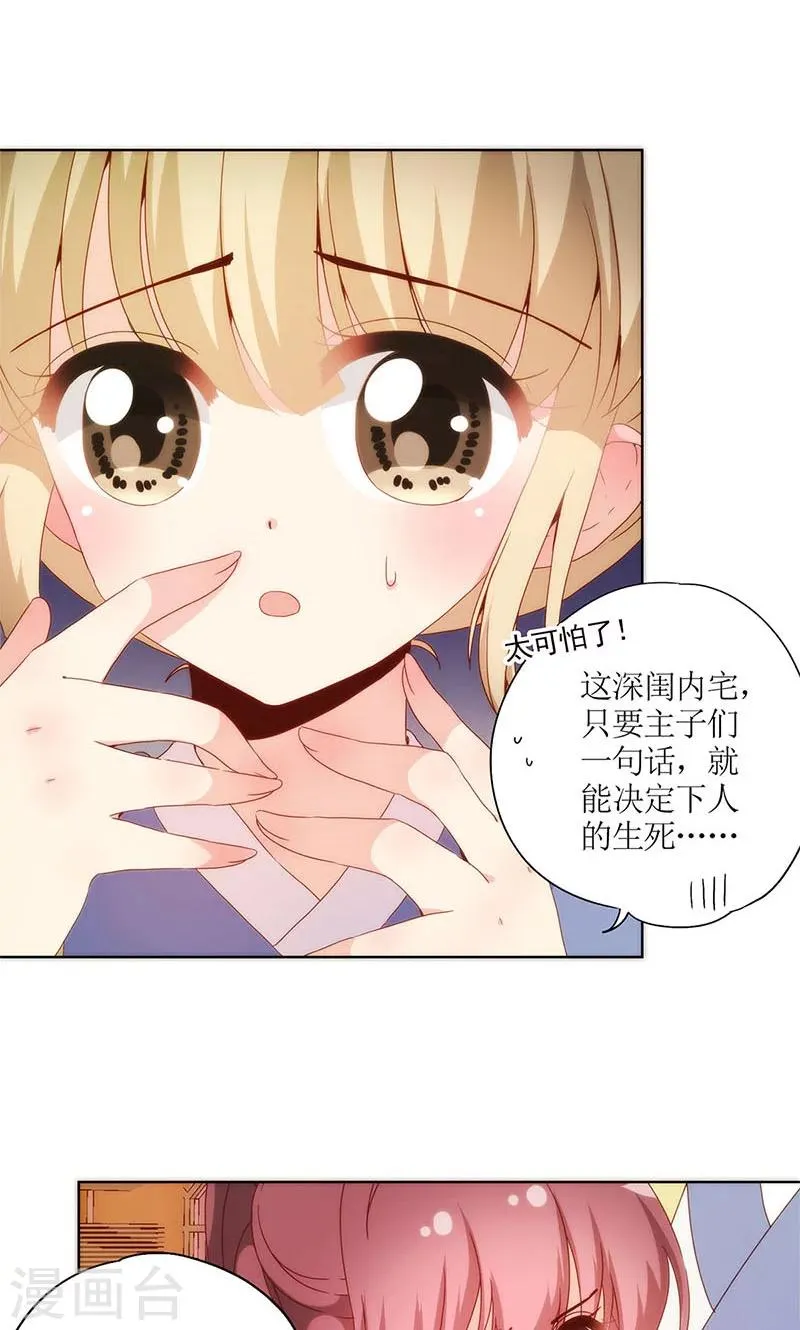 第106话 第19页