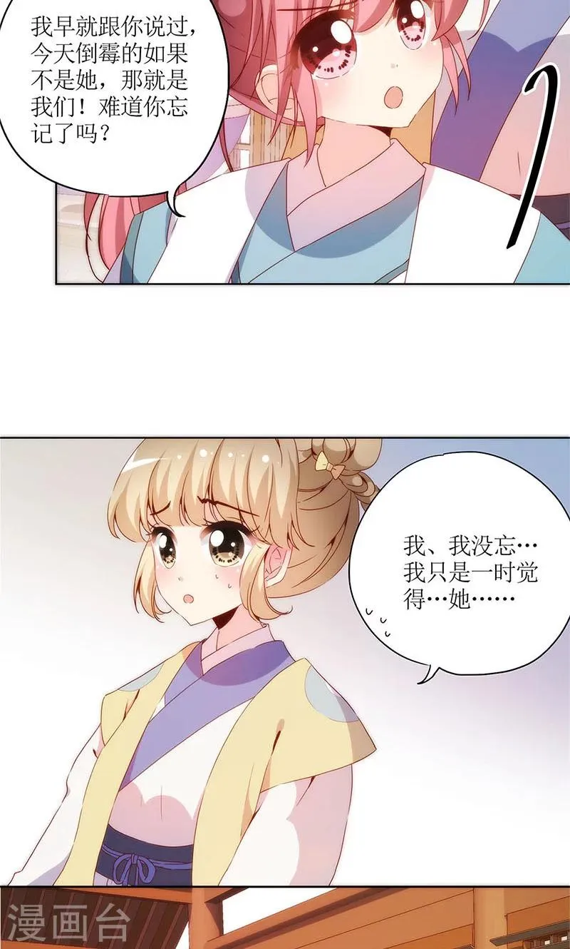 第106话 第20页