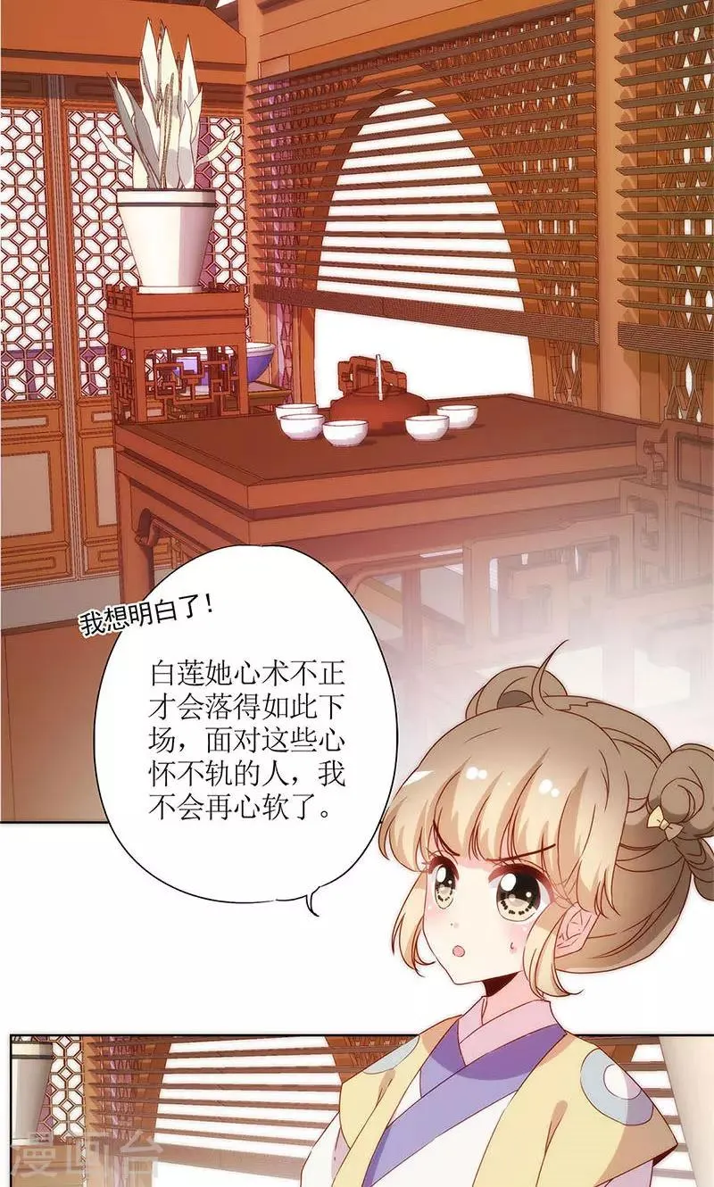 第106话 第21页