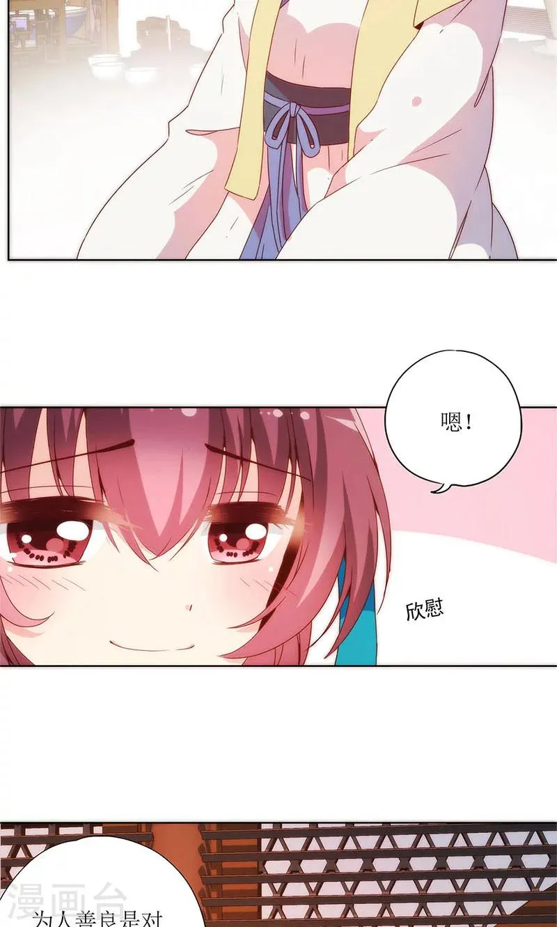 第106话 第22页
