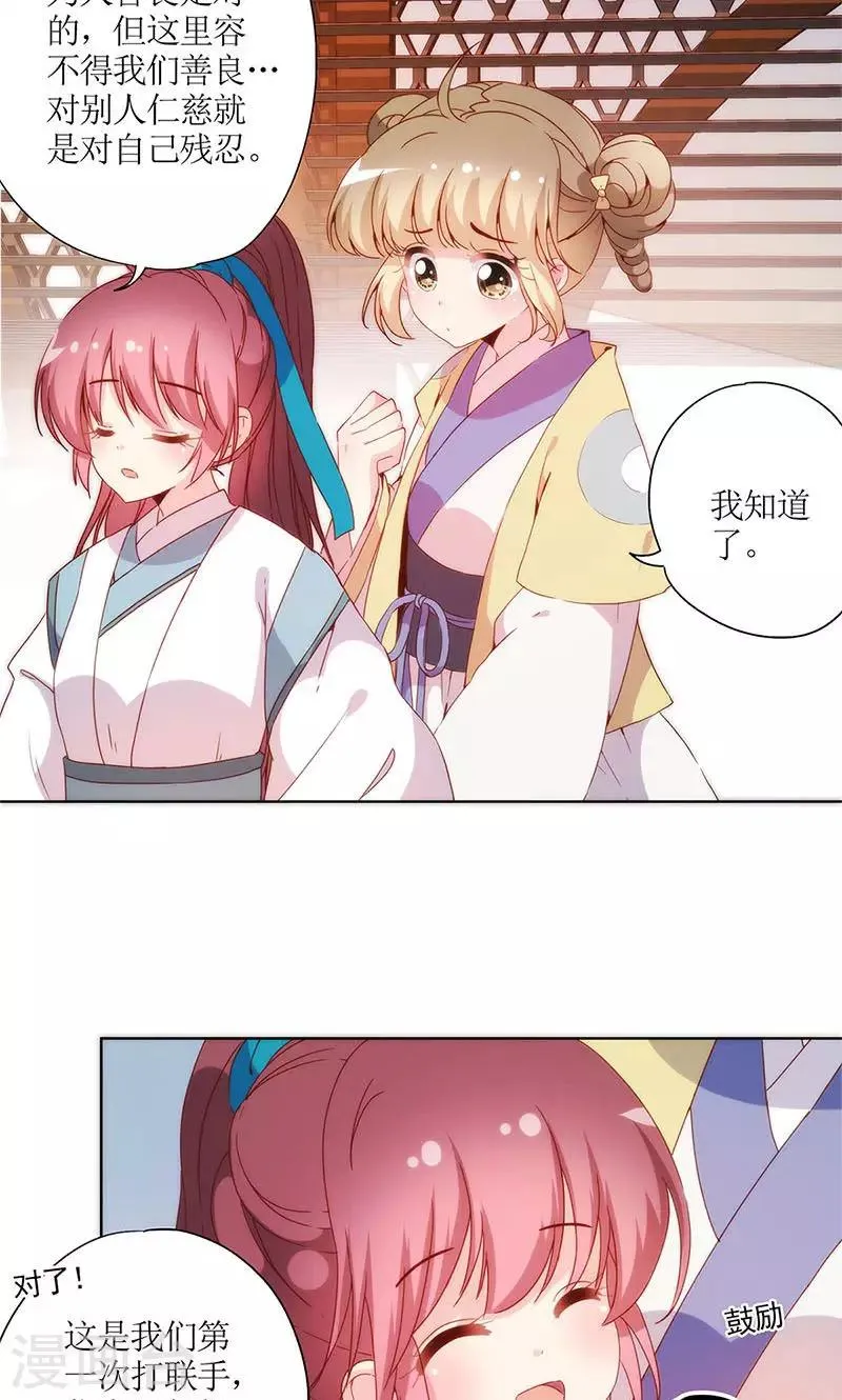 第106话 第23页