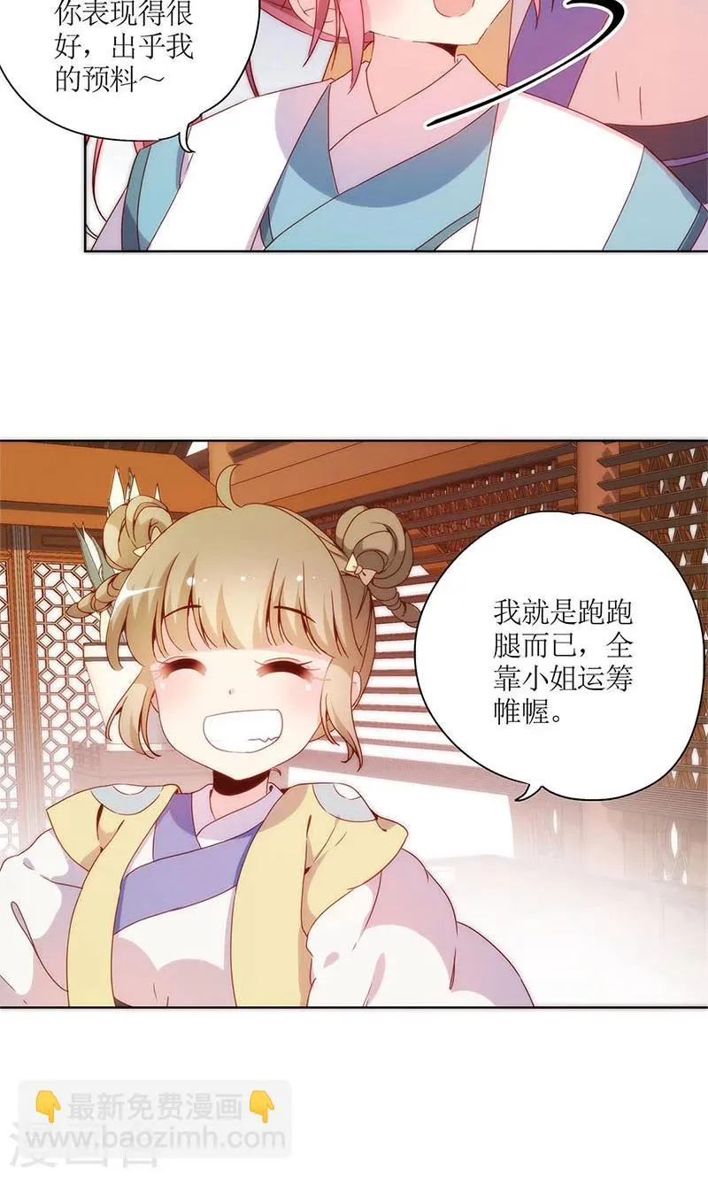 第106话 第24页