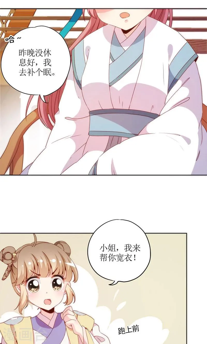 第106话 第25页