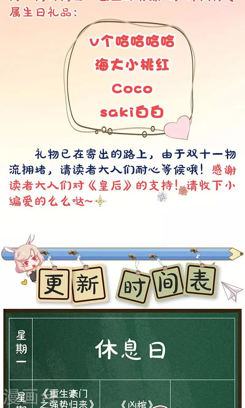 第106话 第28页