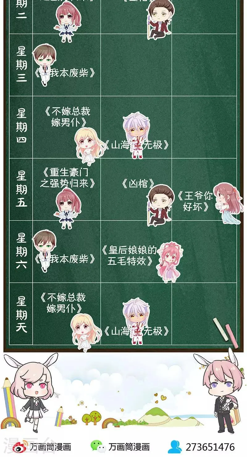 第106话 第29页
