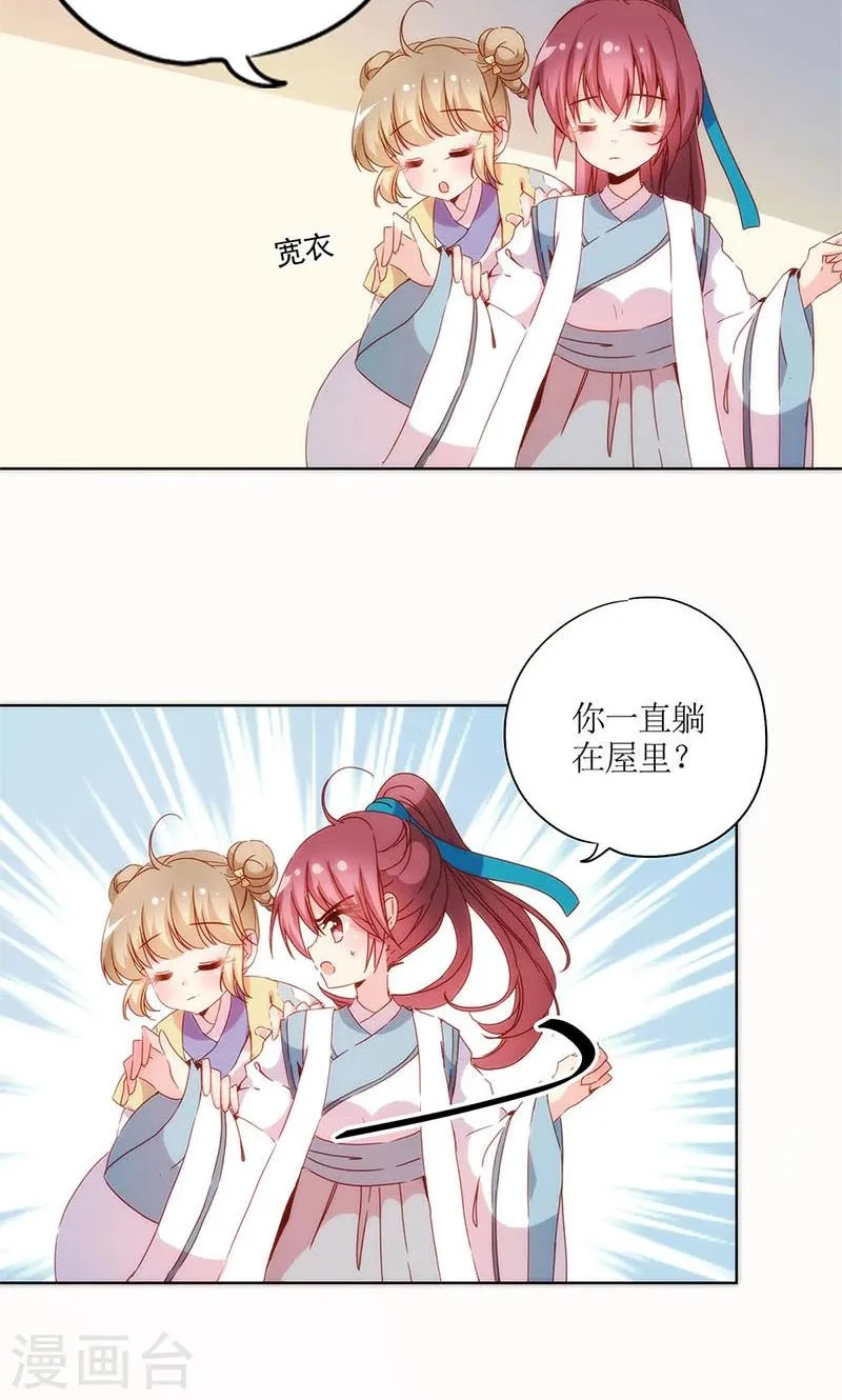 第107话 第2页